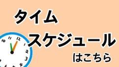 第28回 東洋学園大学 フェニックス祭 －郷郷祭り