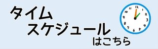 第29回 東洋学園大学 フェニックス祭 －郷郷祭り