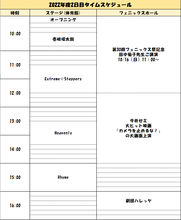 タイスケ2日目.png