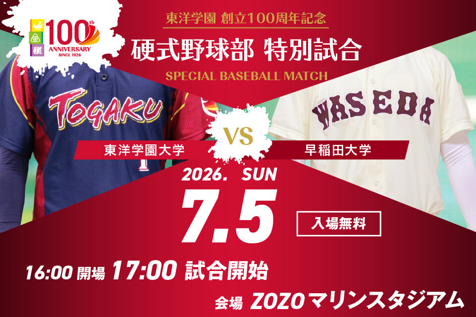20260705_baseball_A.jpg